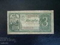 RUSSIA USSR 3 RUBLES 1938