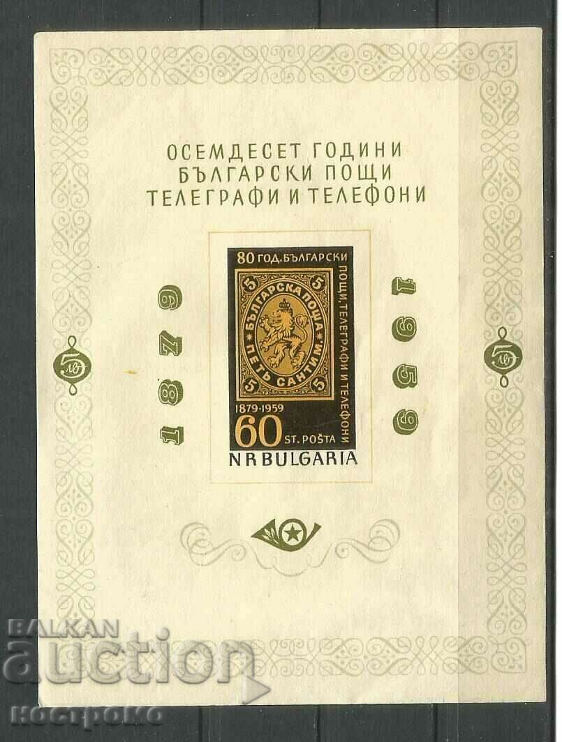 MNH Block 80 years PPT 1959 - A 3515