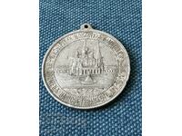 From the 1st class, medal 1902 consecration of the temple of Shipka