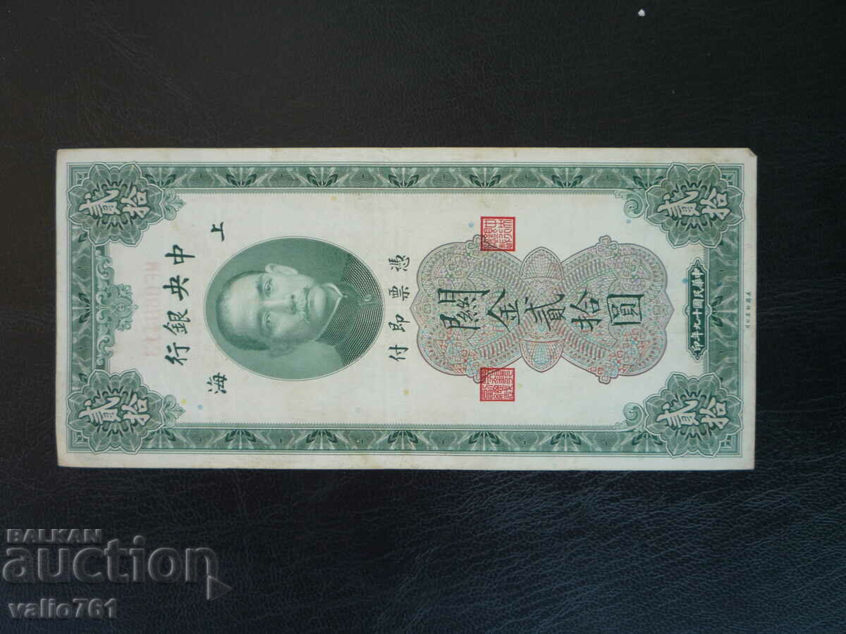 CHINA 20 UNITATE DE AUR 1930