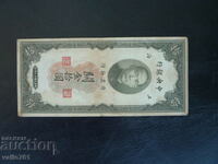 CHINA 10 GOLD UNITS 1930