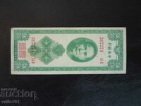CHINA 500 GOLD UNITS 1947