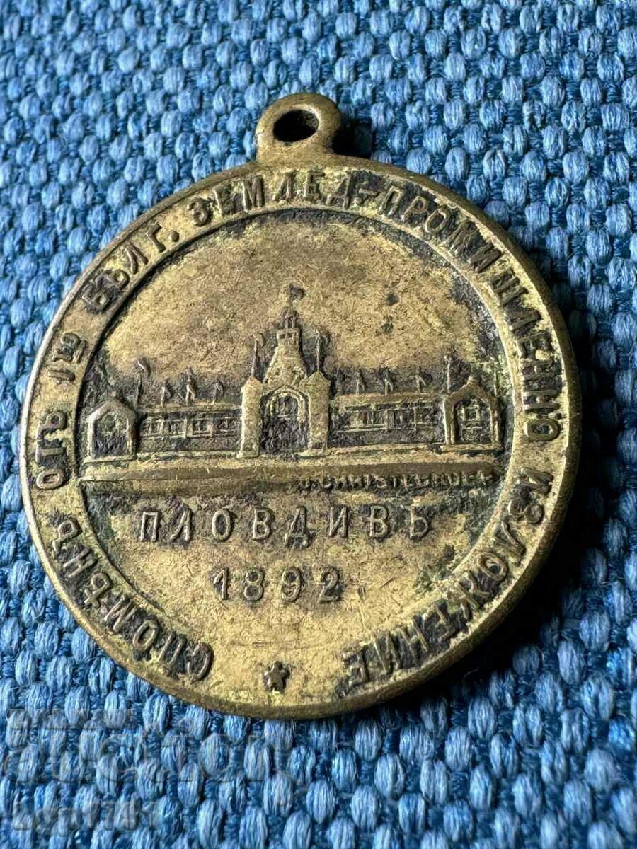 From 1st place, medal 1892 agricultural and industrial exhibition Plovdiv