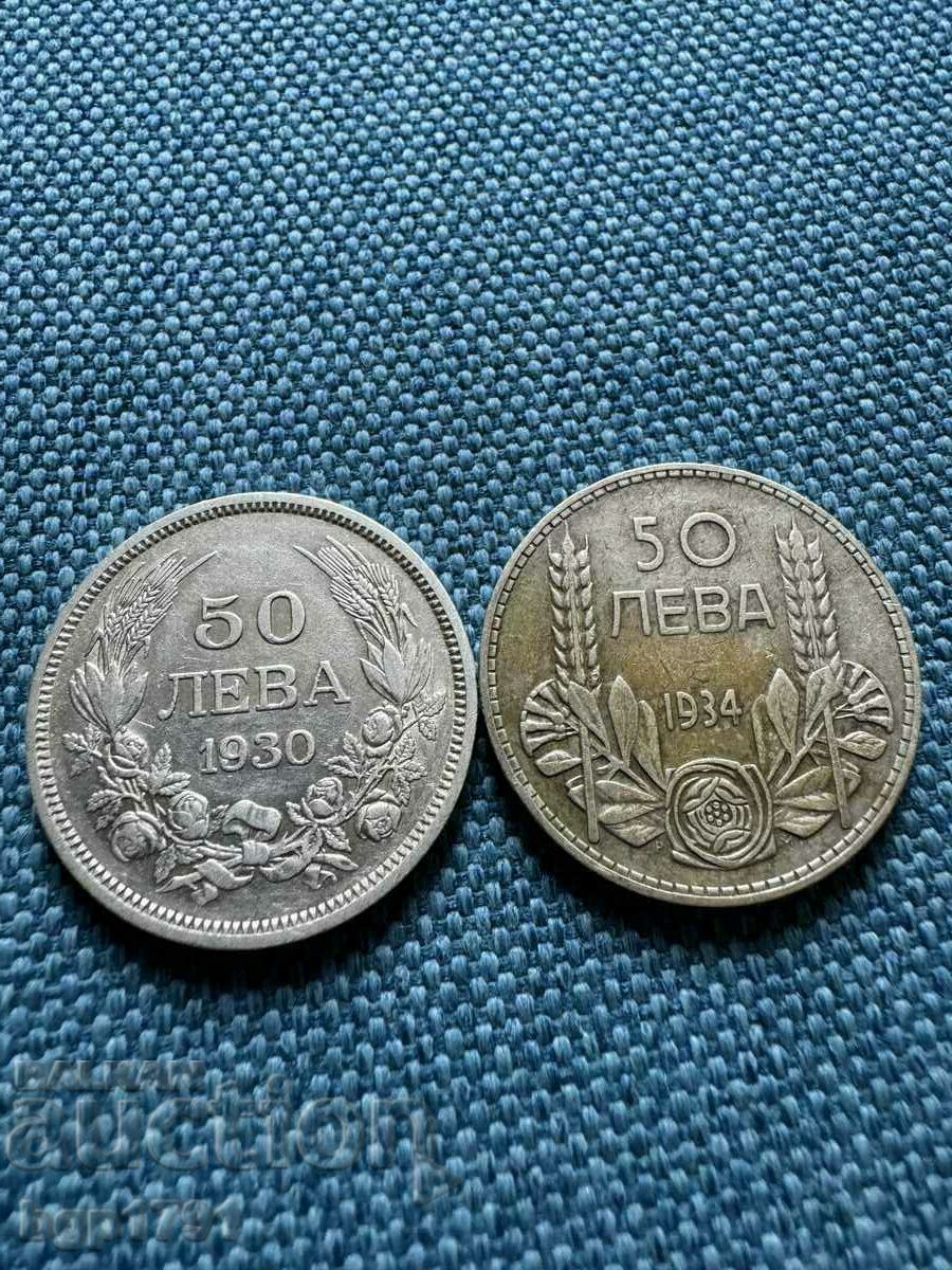 Από 1η, 2 τεμ. 50 BGN 1930 και 1934 ασήμι