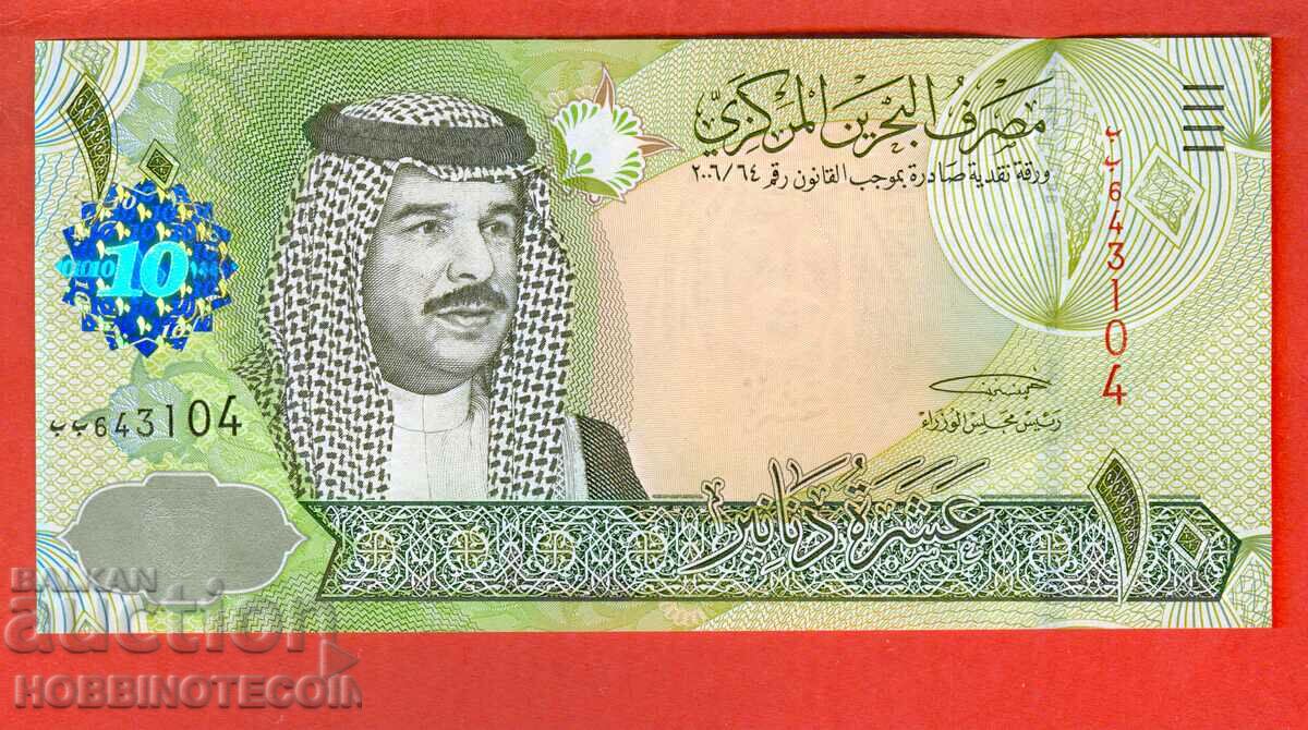 BAHRAIN BAHRAIN 10 Dinar issue issue 2006 / 2008 / NEW UNC