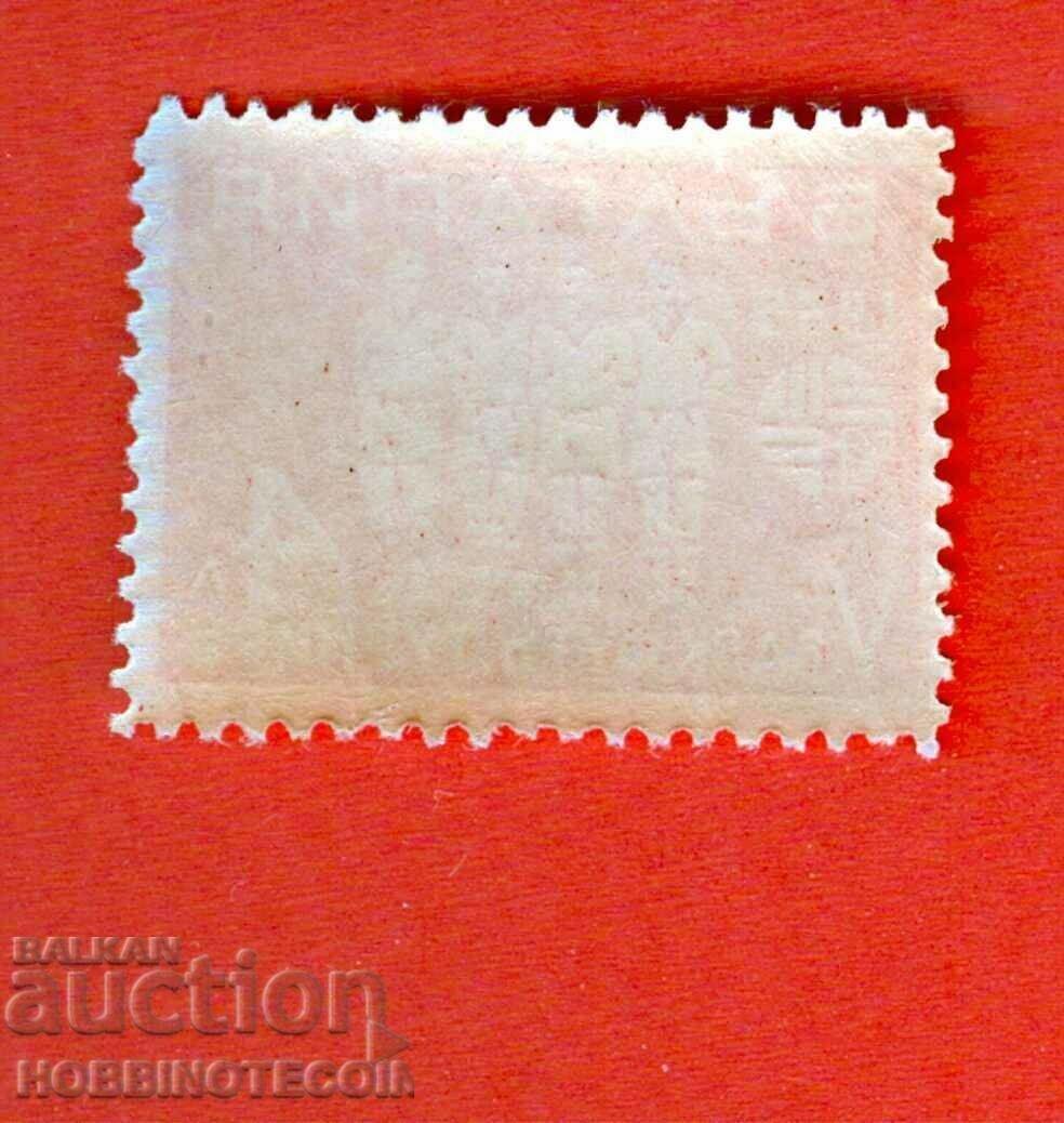 V BALKAN FOOTBALL TOURNAMENT BC 289 - BGN 4 - 1935 MNH with price 14.99 BGN | € 7.66 V BALKAN FOOTBALL TOURNAMENT BC 289 - BGN 4 - 1935 MNH with price 14.99 BGN | € 7.66