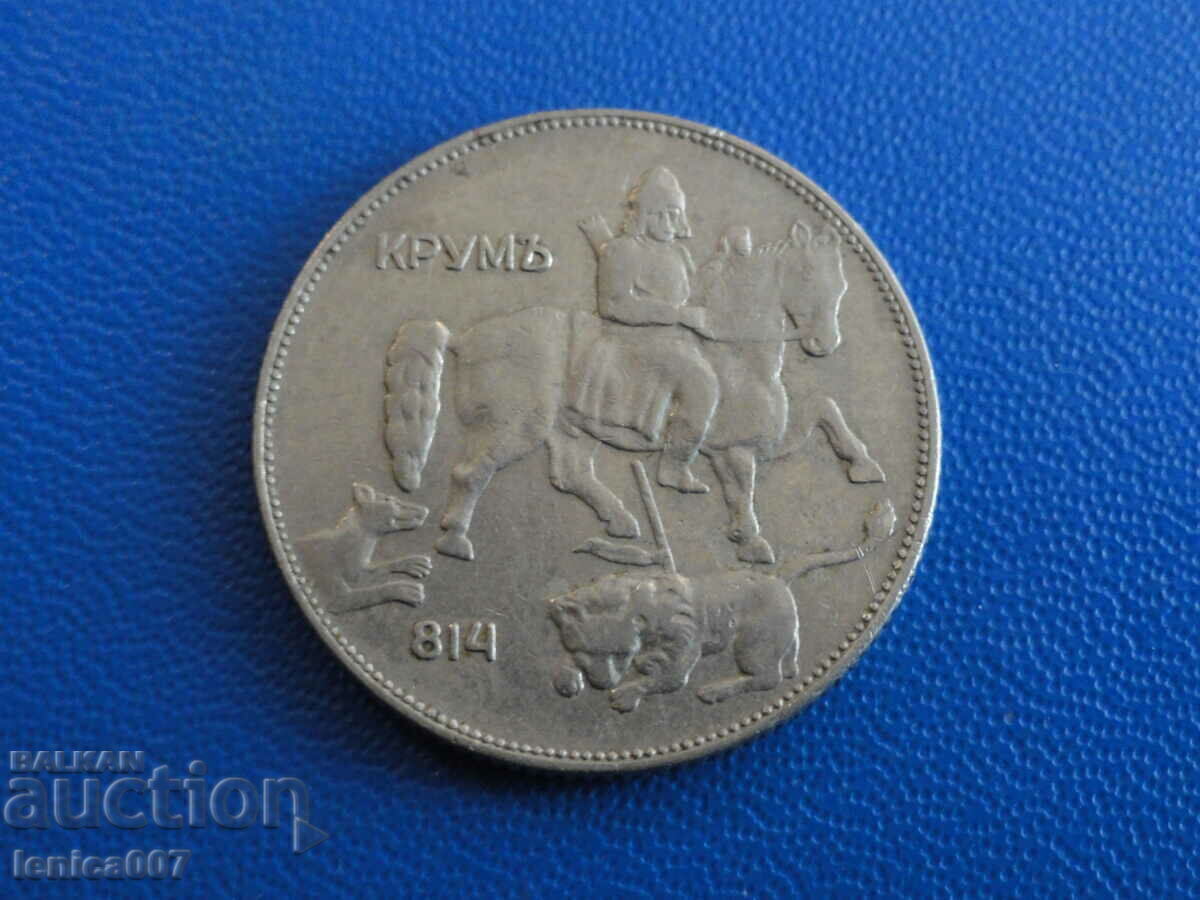 Delivery of Bulgaria 1930 - 5 LV Delivery of Bulgaria 1930 - 5 LV