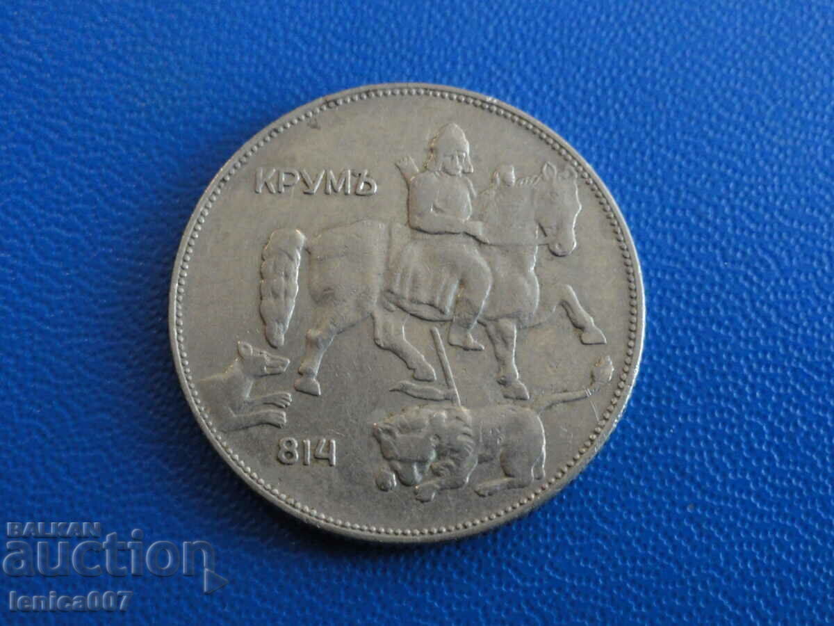 Bulgaria 1930 - 5 LV - 6 Bulgaria 1930 - 5 LV - 6