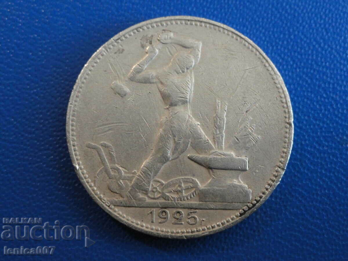 Auction  Russia (USSR) 1925 - A poltinnik