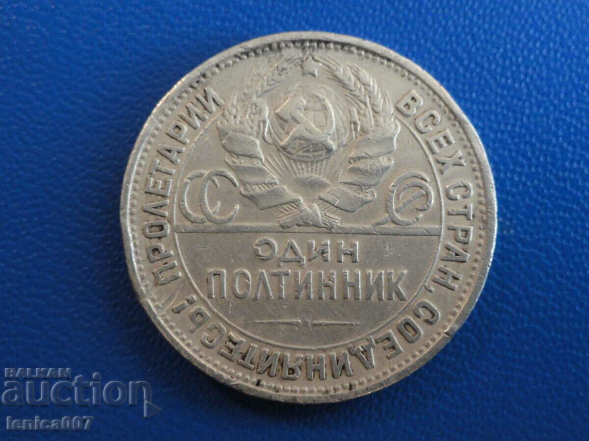 Delivery of Russia (USSR) 1925 - A poltinnik