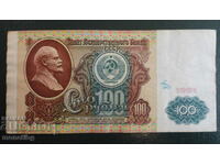 Russia (USSR) 1991 - 100 rubles