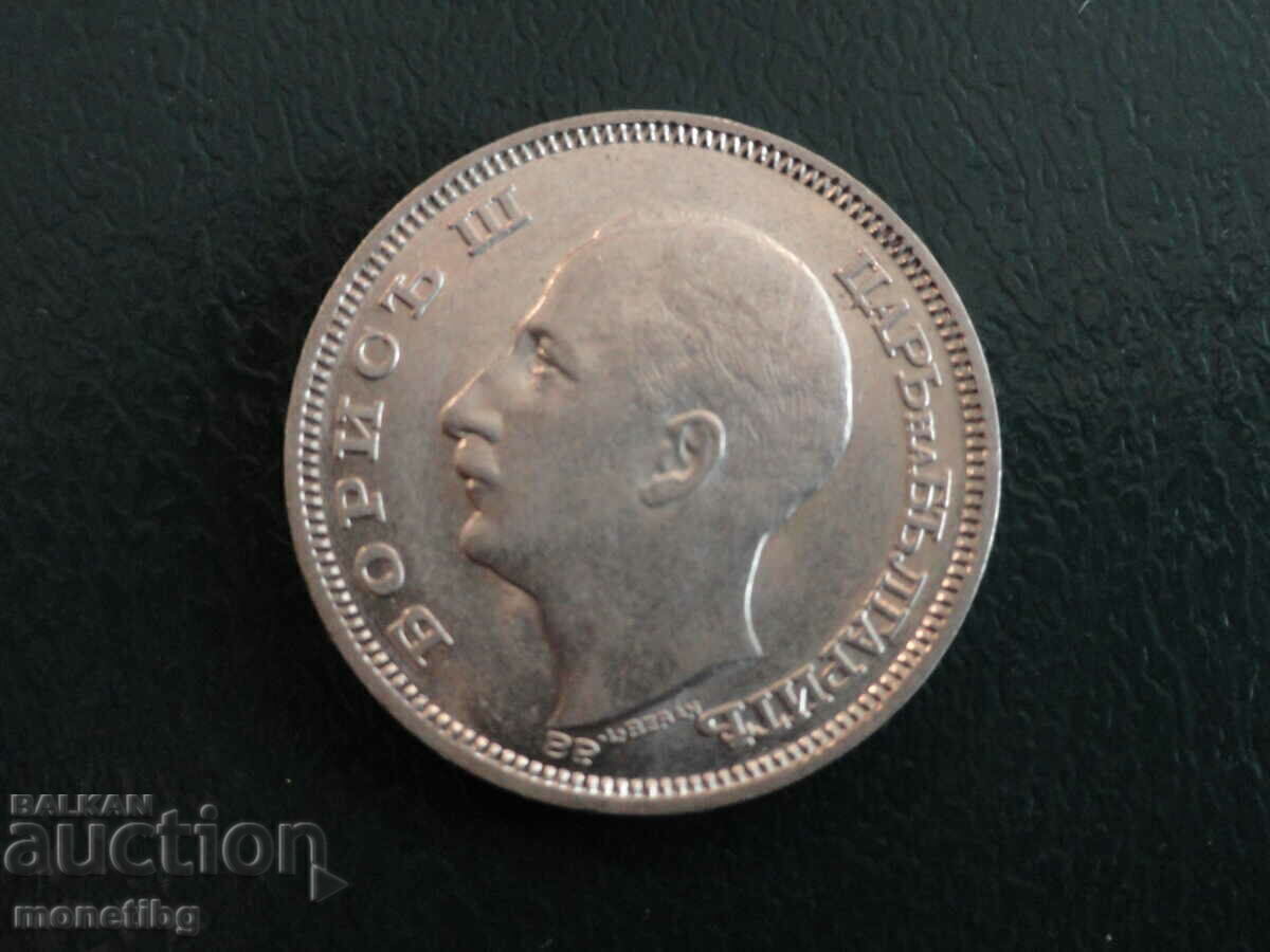 Βουλγαρία 1930 - 20 BGN με τιμή € 16.50 | 32.27 BGN