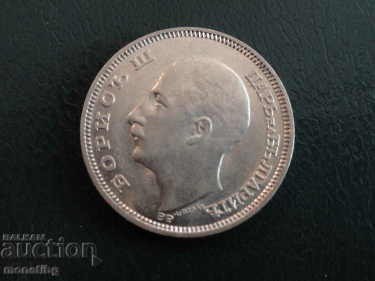 Livrarea Bulgaria 1930 - 20 BGN