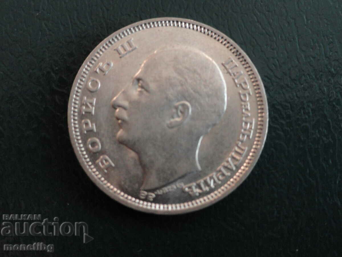 Bulgaria 1930 - 20 BGN - 6