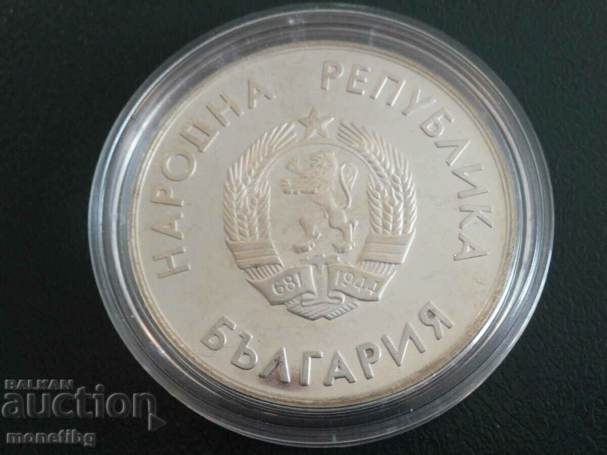 Bulgaria 1987 - BGN 10 "XV ZIO, Calgary '88" - 6 Bulgaria 1987 - BGN 10 "XV ZIO, Calgary '88" - 6