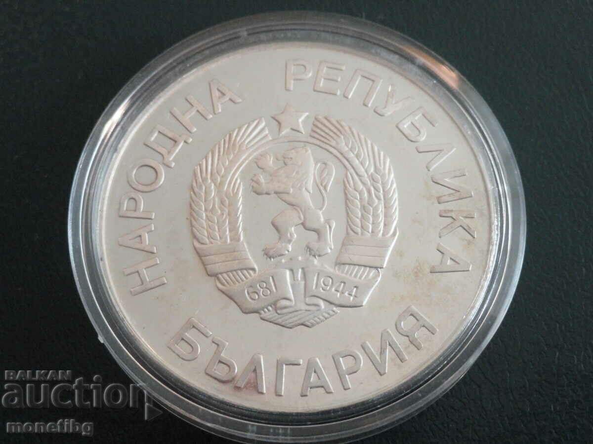 Bulgaria 1987 - BGN 25 "XV ZIO, Calgary '88" - 6 Bulgaria 1987 - BGN 25 "XV ZIO, Calgary '88" - 6