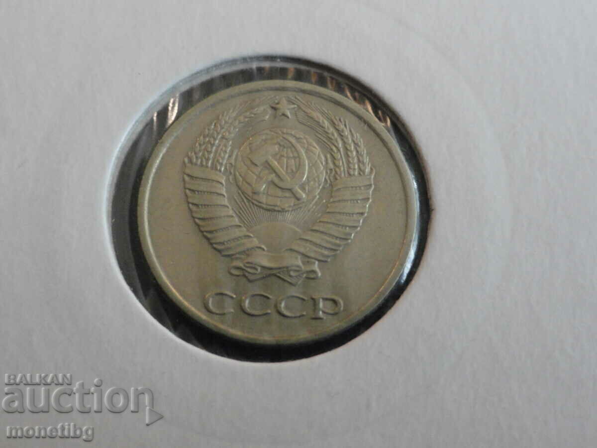 Livrarea Rusia (URSS) 1973 - 10 copeici