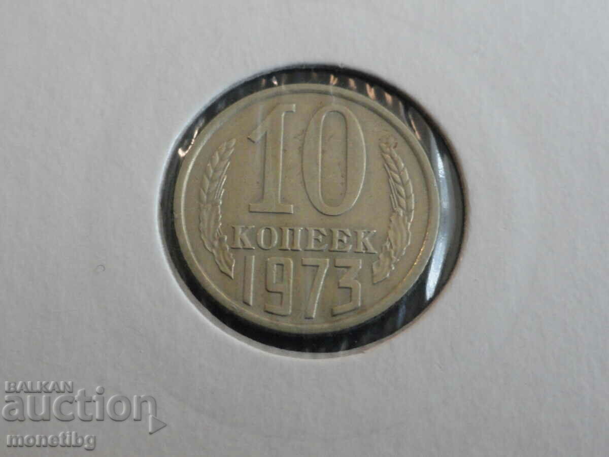 Rusia (URSS) 1973 - 10 copeici - 5