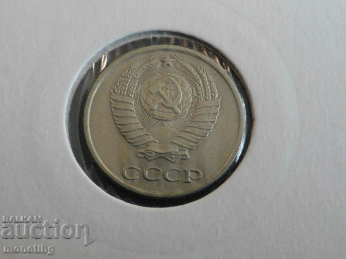 Русия (СССР) 1973г. - 10 копейки - 6 Русия (СССР) 1973г. - 10 копейки - 6