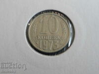 Russia (USSR) 1973 - 10 kopecks