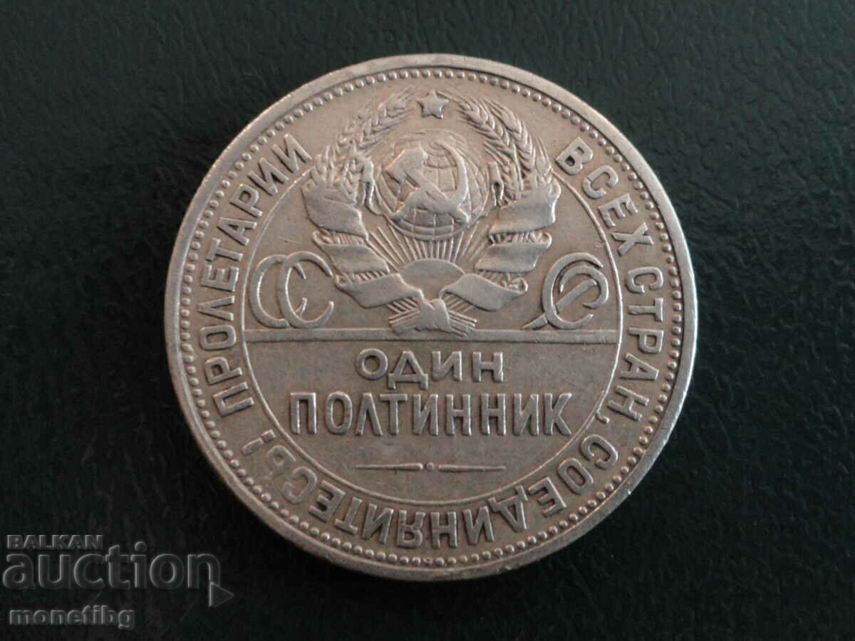 Παράδοση Ρωσία (ΕΣΣΔ) 1924 - Ένα πολτίνικ Παράδοση Ρωσία (ΕΣΣΔ) 1924 - Ένα πολτίνικ