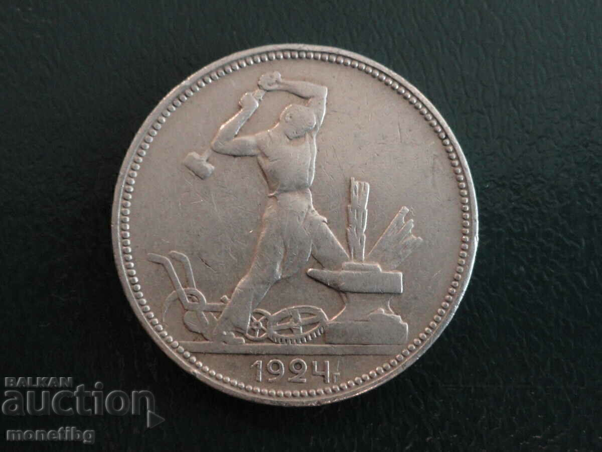 Russia (USSR) 1924 - Poltinnik Ag - 5