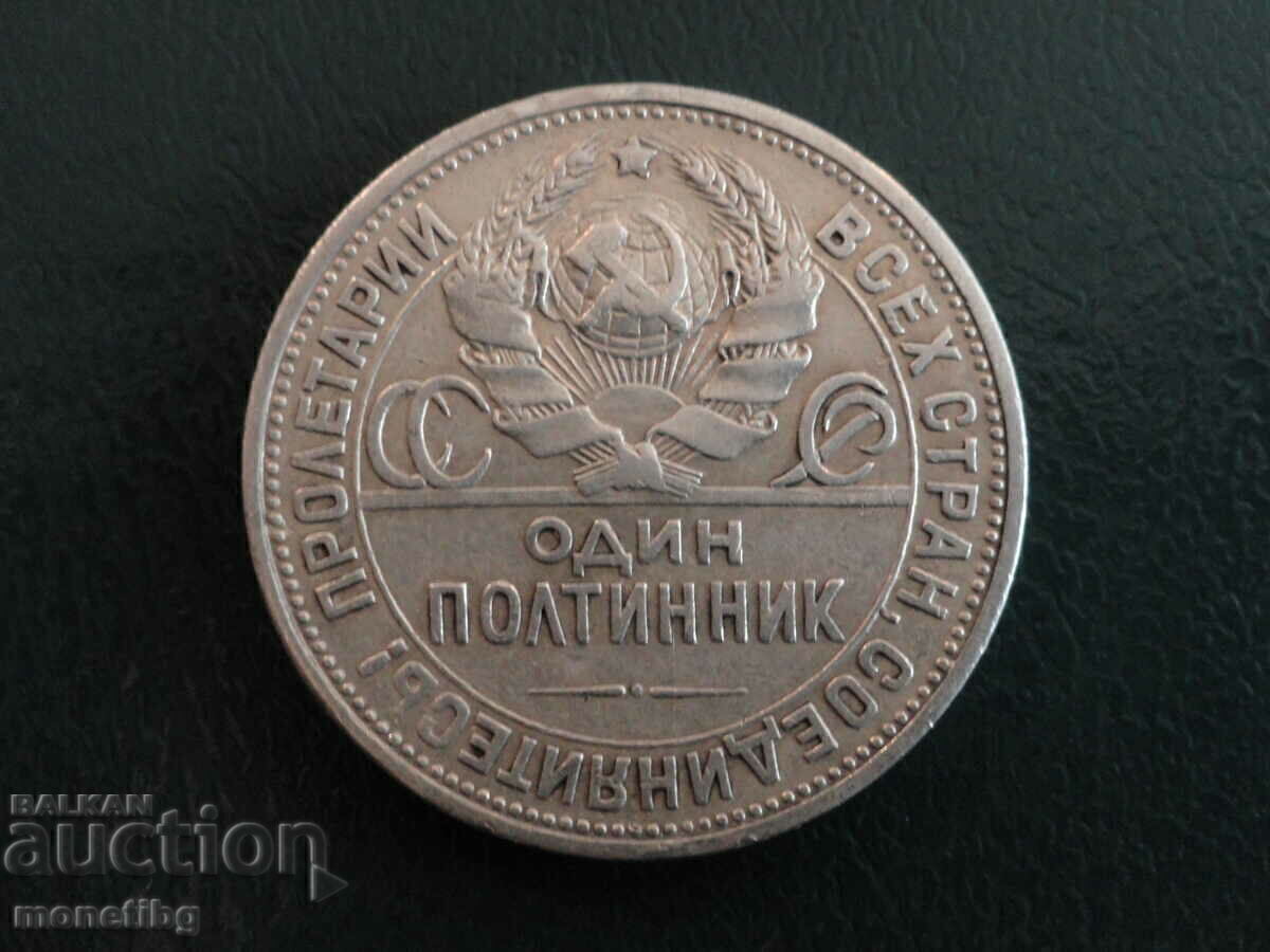 Russia (USSR) 1924 - Poltinnik Ag - 6