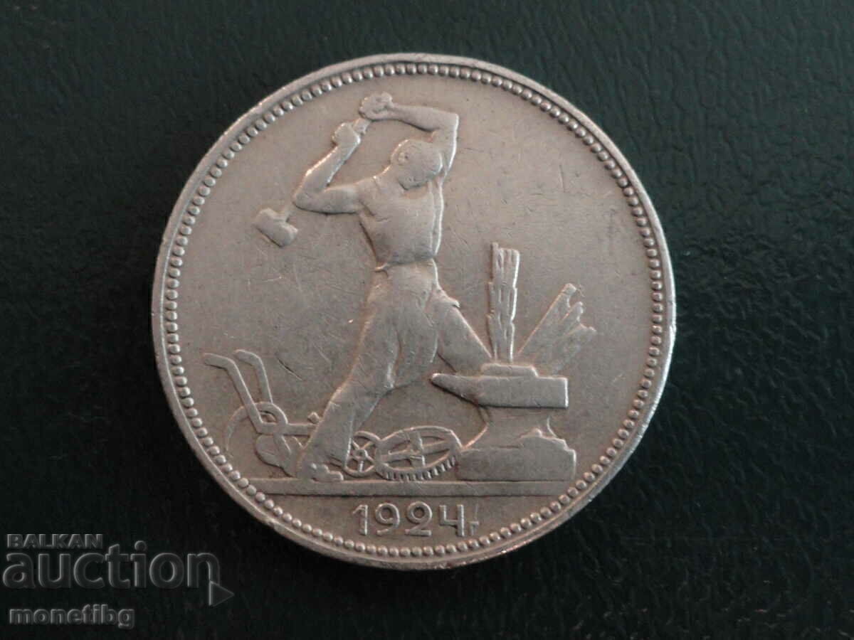 Russia (USSR) 1924 - Poltinnik Ag