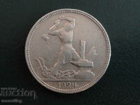 Russia (USSR) 1924 - A poltinnik