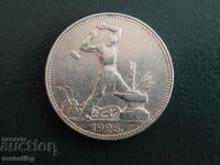 Russia (USSR) 1925 - A poltinnik