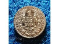 1 BGN 1913 ΑΚΥΚΛΟΦΟΡΟΥ