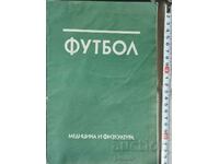 Футбол Учебник за студентите от ВИФ "Г. Димитров" В. Ангел..