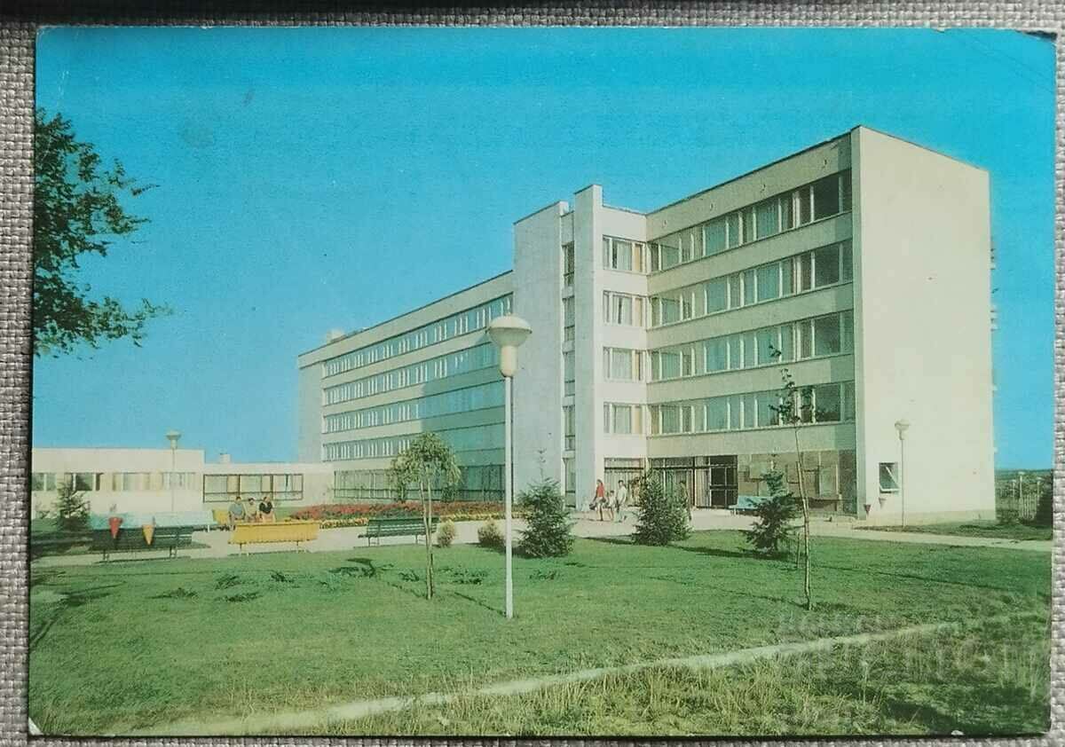 Пощенска картичка 1972г. ХИСАРЯ-санаториум Hissaria-sanat...