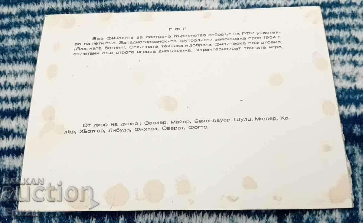 Fotografie fotbal cu preț € 2.56 | 5.01 BGN