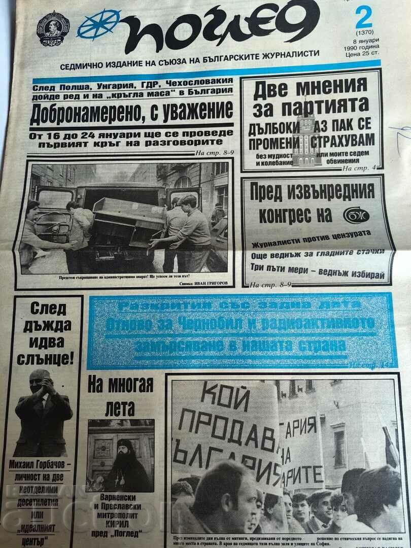 otlevche 1990 SOC NEWSPAPER VIEW