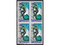BK 2883 2 st. 5d year square mountaineering in Bulgaria