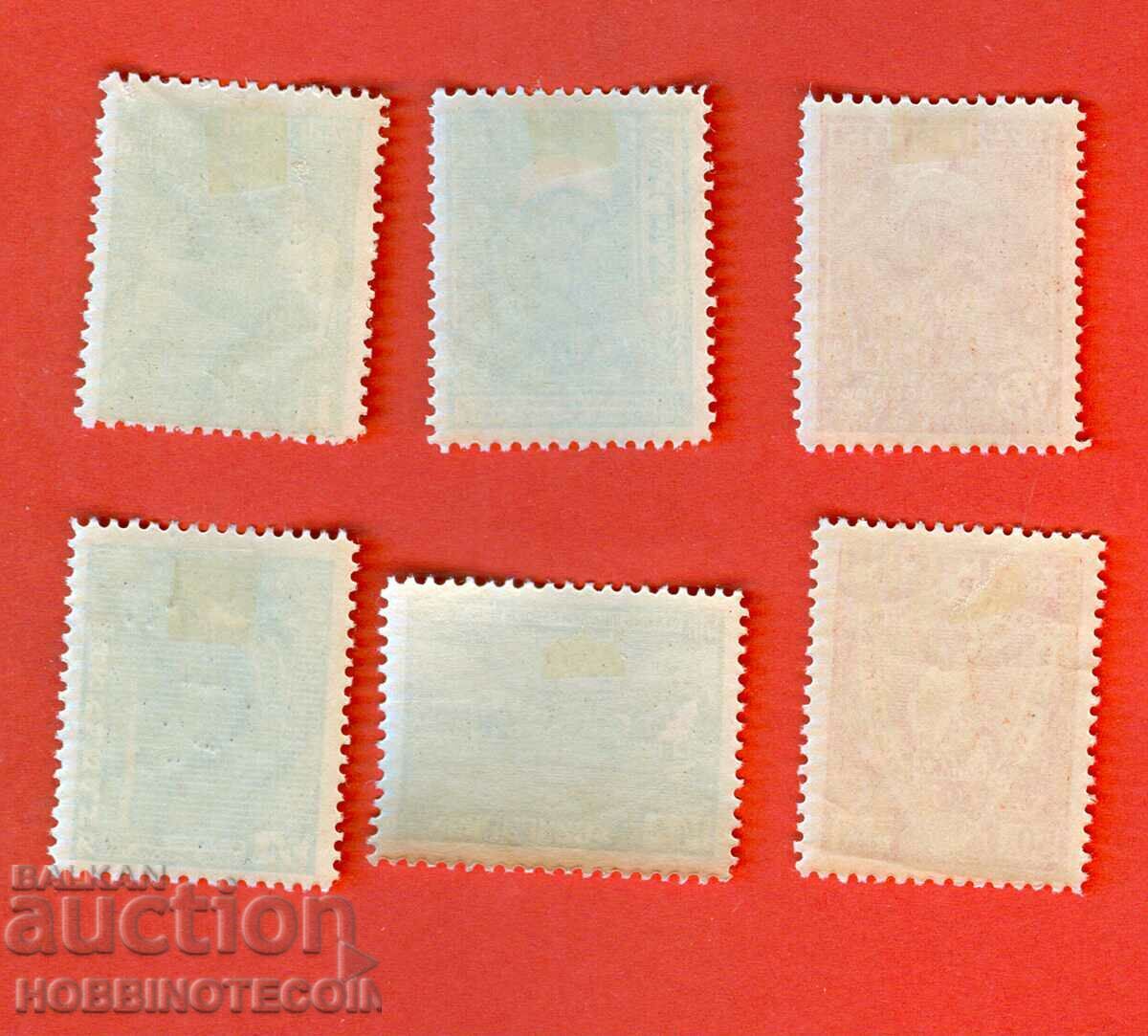BULGARIA VIII 8 JUNAK JUNASHKI SABOR BK 293 298 1935 cat 200 4 cu preț 159.00 BGN | € 81.30 BULGARIA VIII 8 JUNAK JUNASHKI SABOR BK 293 298 1935 cat 200 4 cu preț 159.00 BGN | € 81.30