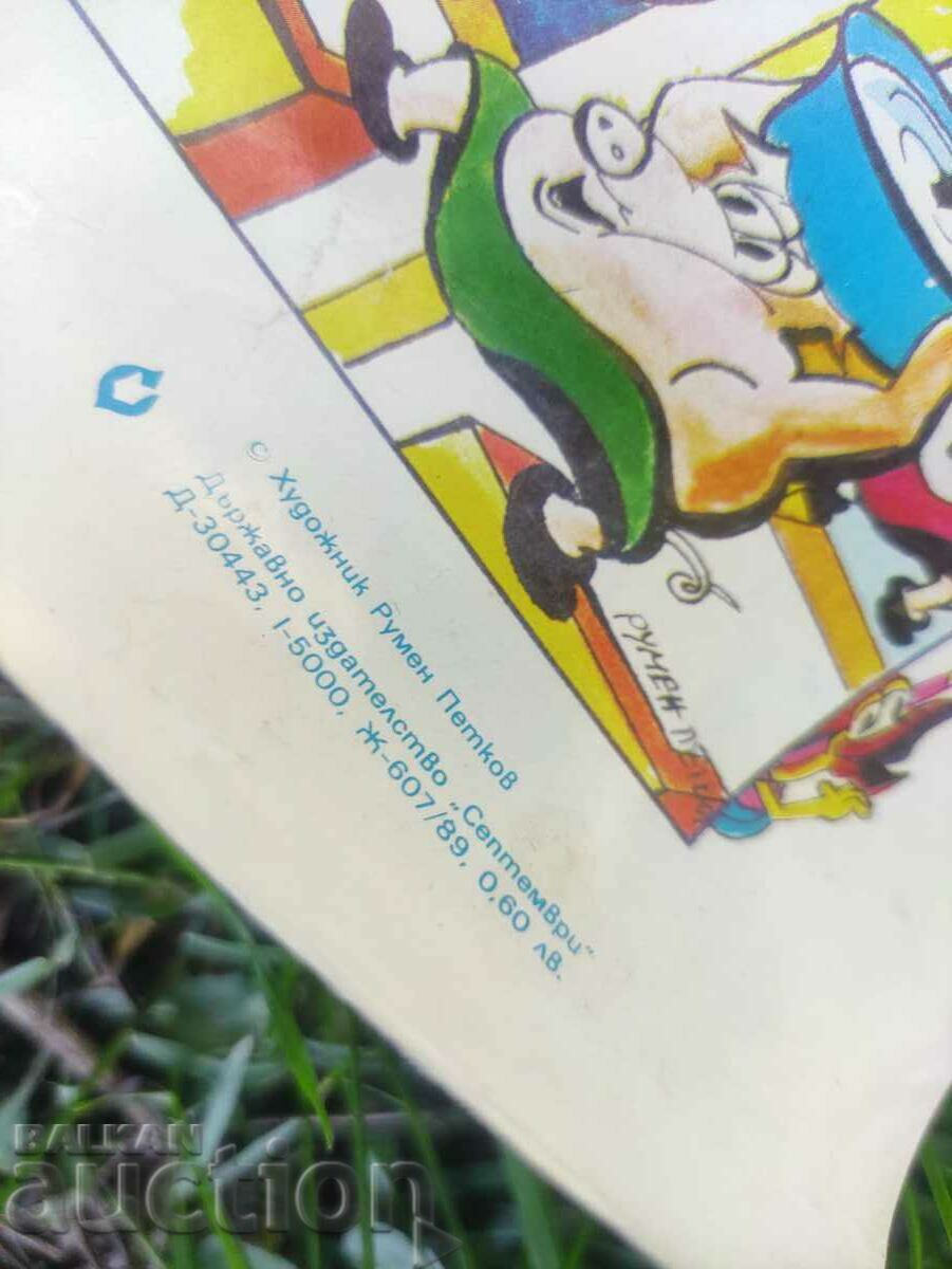 Poster Rumen Petkov Rainbow with price 100.00 BGN | € 51.13 Poster Rumen Petkov Rainbow with price 100.00 BGN | € 51.13