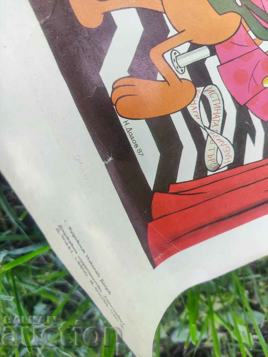 Αφίσα Nikolay Dodov με τιμή 100.00 BGN | € 51.13 Αφίσα Nikolay Dodov με τιμή 100.00 BGN | € 51.13