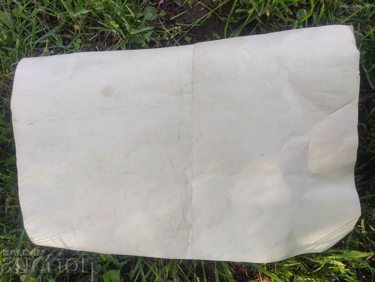 Δημοπρασία Αφίσα Nikolay Dodov Δημοπρασία Αφίσα Nikolay Dodov