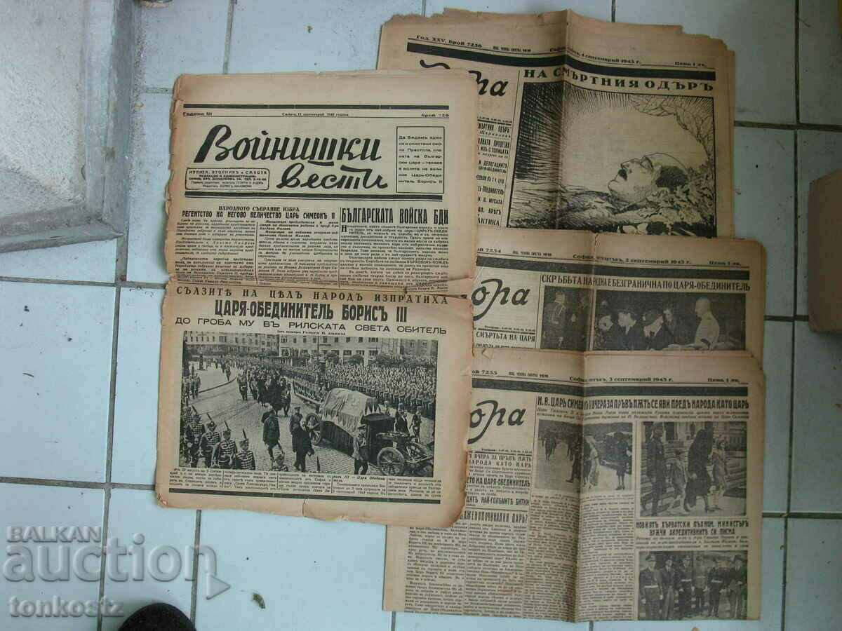 4 buc. ziare cu înmormântarea țarului Boris septembrie 1943.