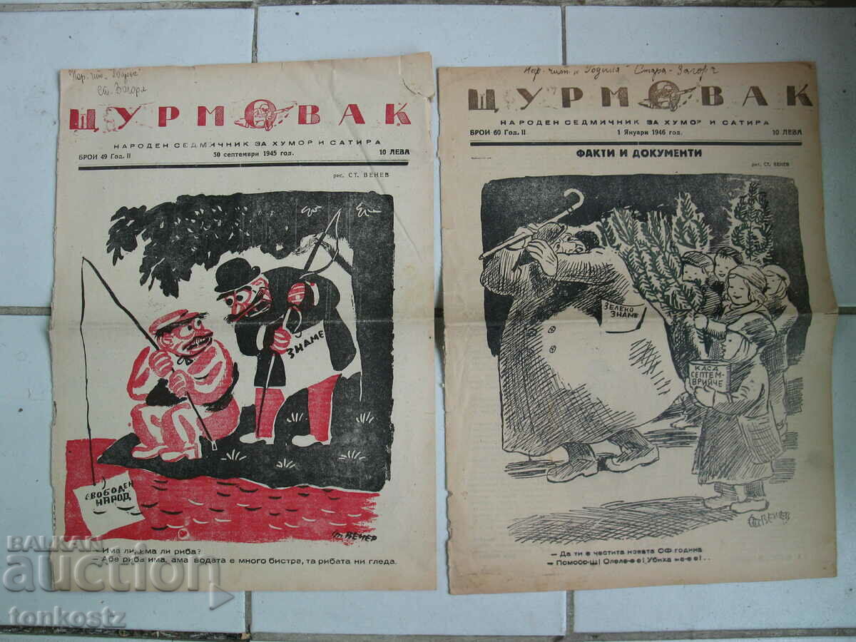 2 pcs. newspapers Sturmovak 1945-1946.