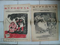 2 τεμ. εφημερίδες Sturmovak 1945-1946.