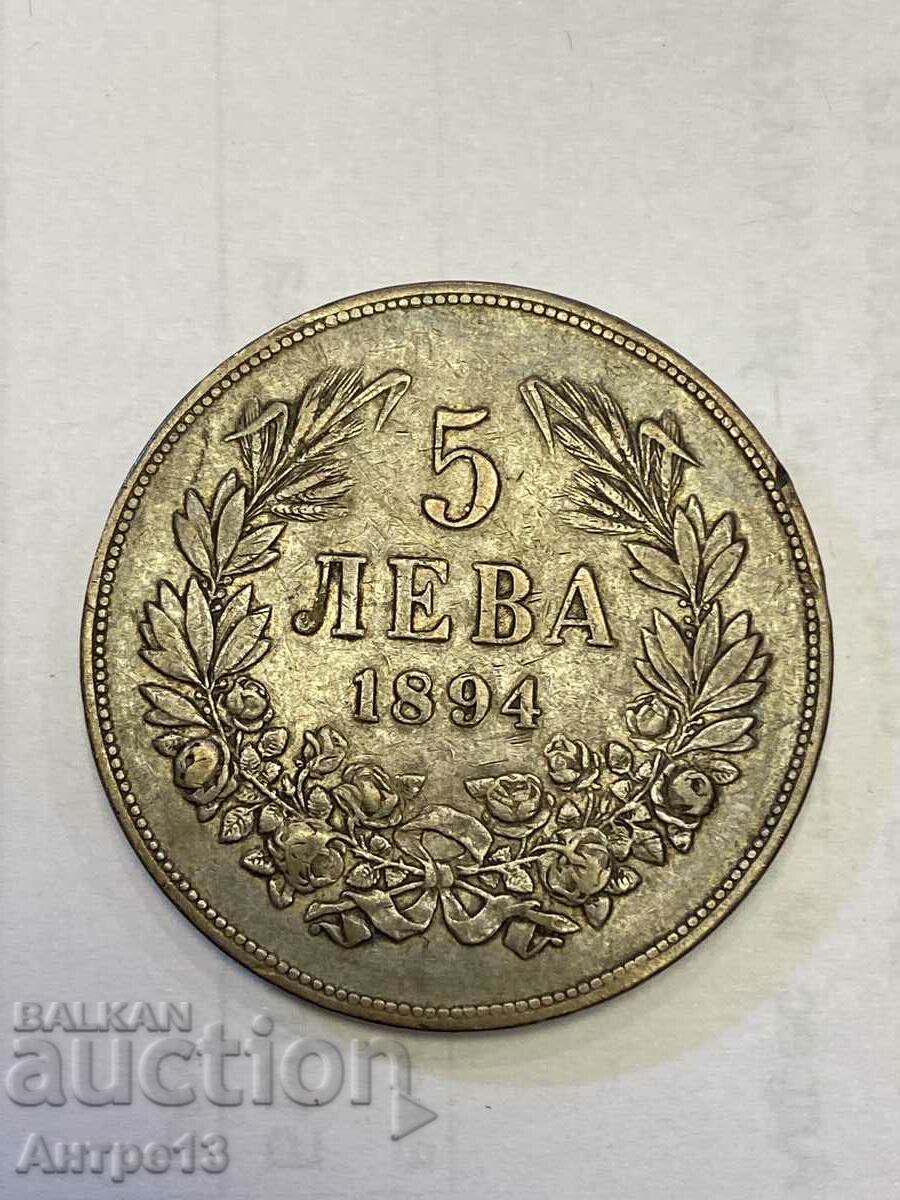 Монета 5 лева 1894 Отлична