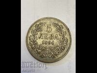 Monedă 5 BGN 1894 Excelent