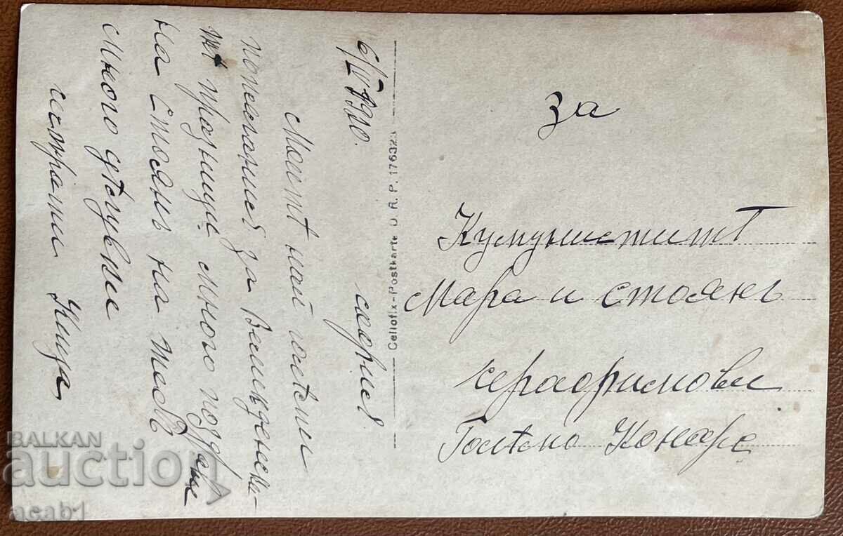 Nurses 8 p.m. Lunch with price 11.99 BGN | € 6.13 Nurses 8 p.m. Lunch with price 11.99 BGN | € 6.13