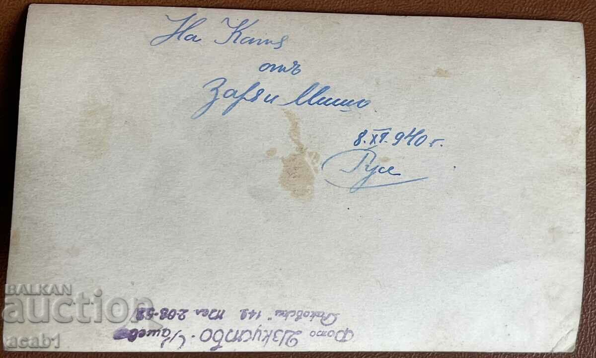 Wedding Ruse 1940 Pop Bride Groom with price 17.99 BGN | € 9.20 Wedding Ruse 1940 Pop Bride Groom with price 17.99 BGN | € 9.20