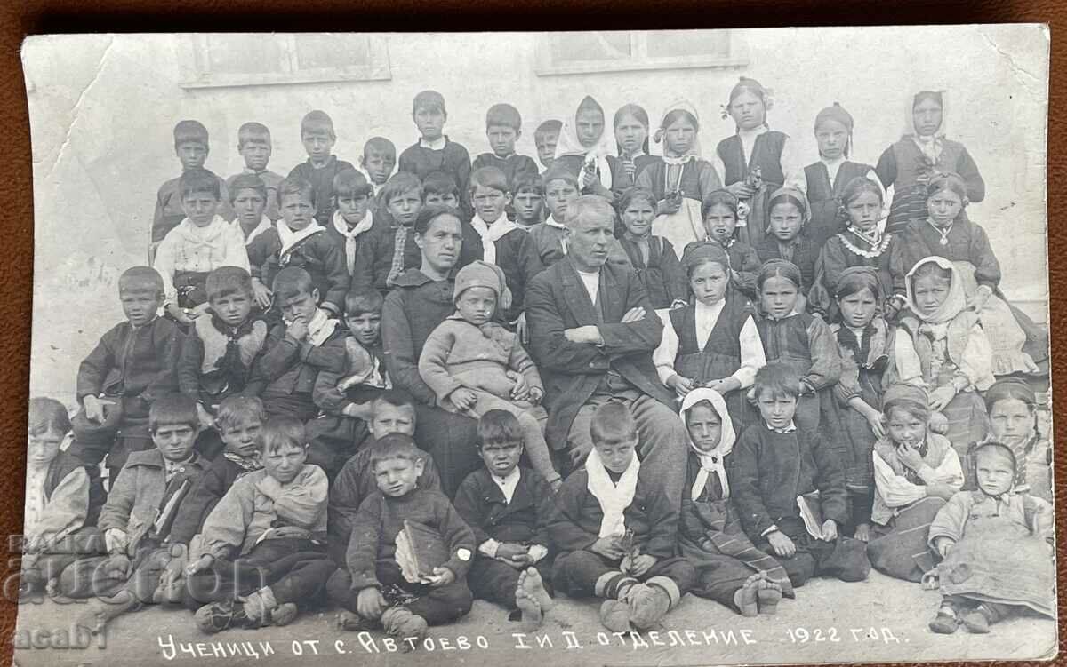 χωριό Avtoevo/Shismantsi Μαθητές 1922