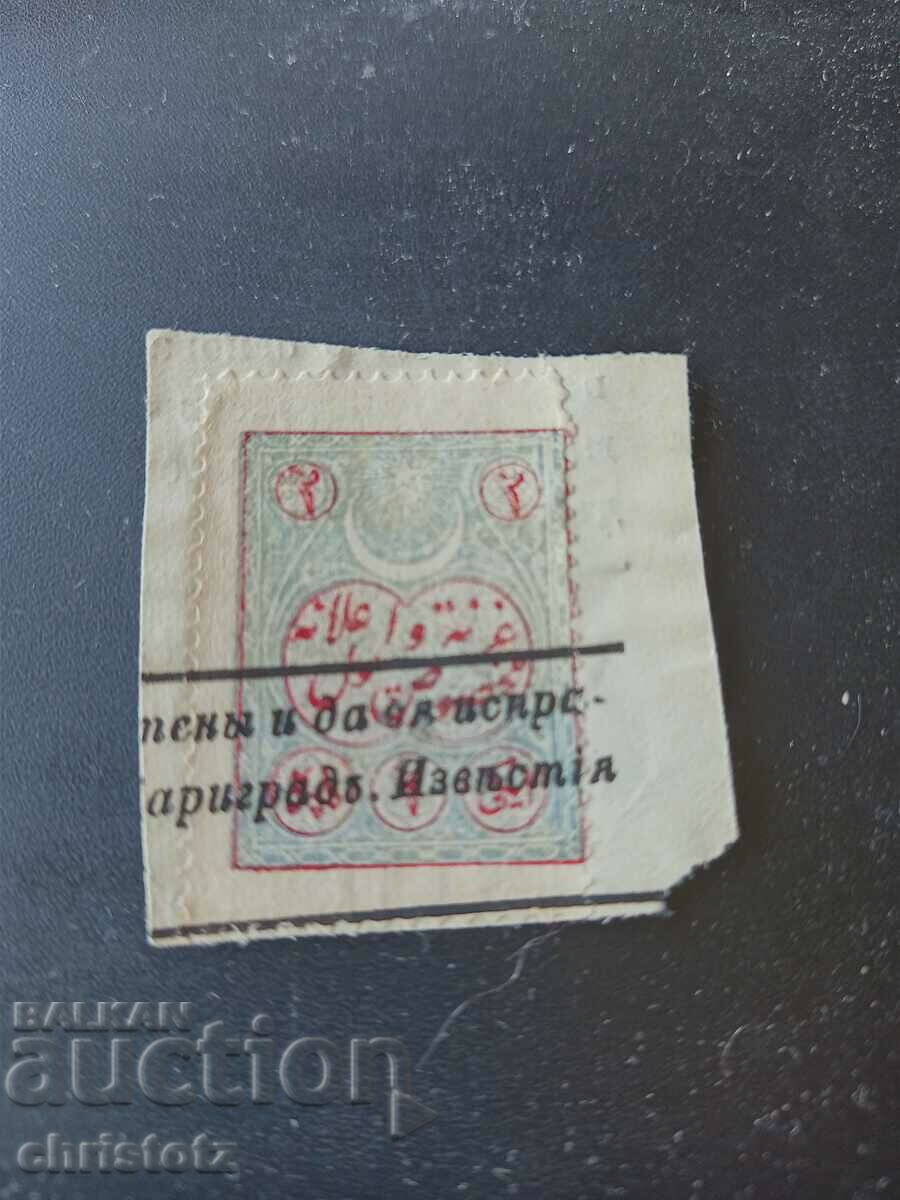 Османска империя-марка