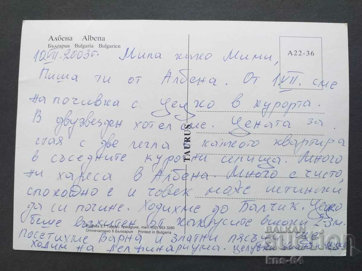 Albena with price 0.65 BGN | € 0.33 Albena with price 0.65 BGN | € 0.33